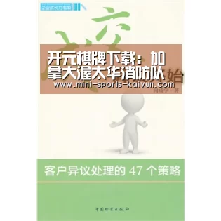 开元棋牌下载:加拿大渥太华消防队员纪念园(图3) 开元棋牌电脑版