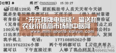开云体育官网
