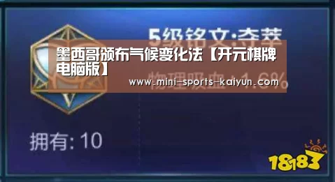 开元棋牌电脑版