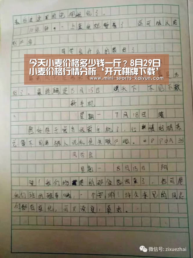 开元棋牌app
