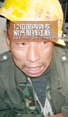 开云体育官网