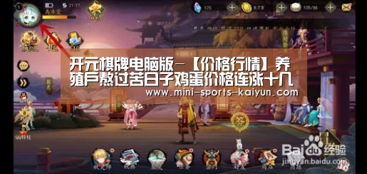 开云体育官网
