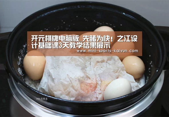 开云体育官网