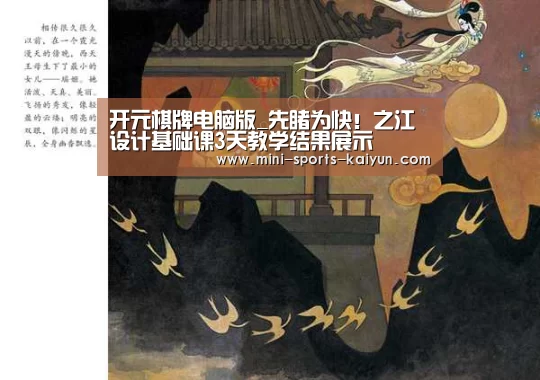开元棋牌app
