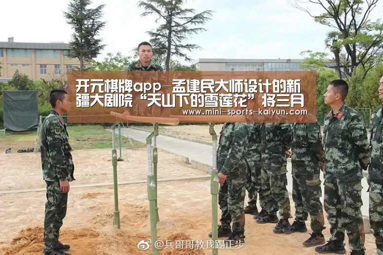 开云体育官网