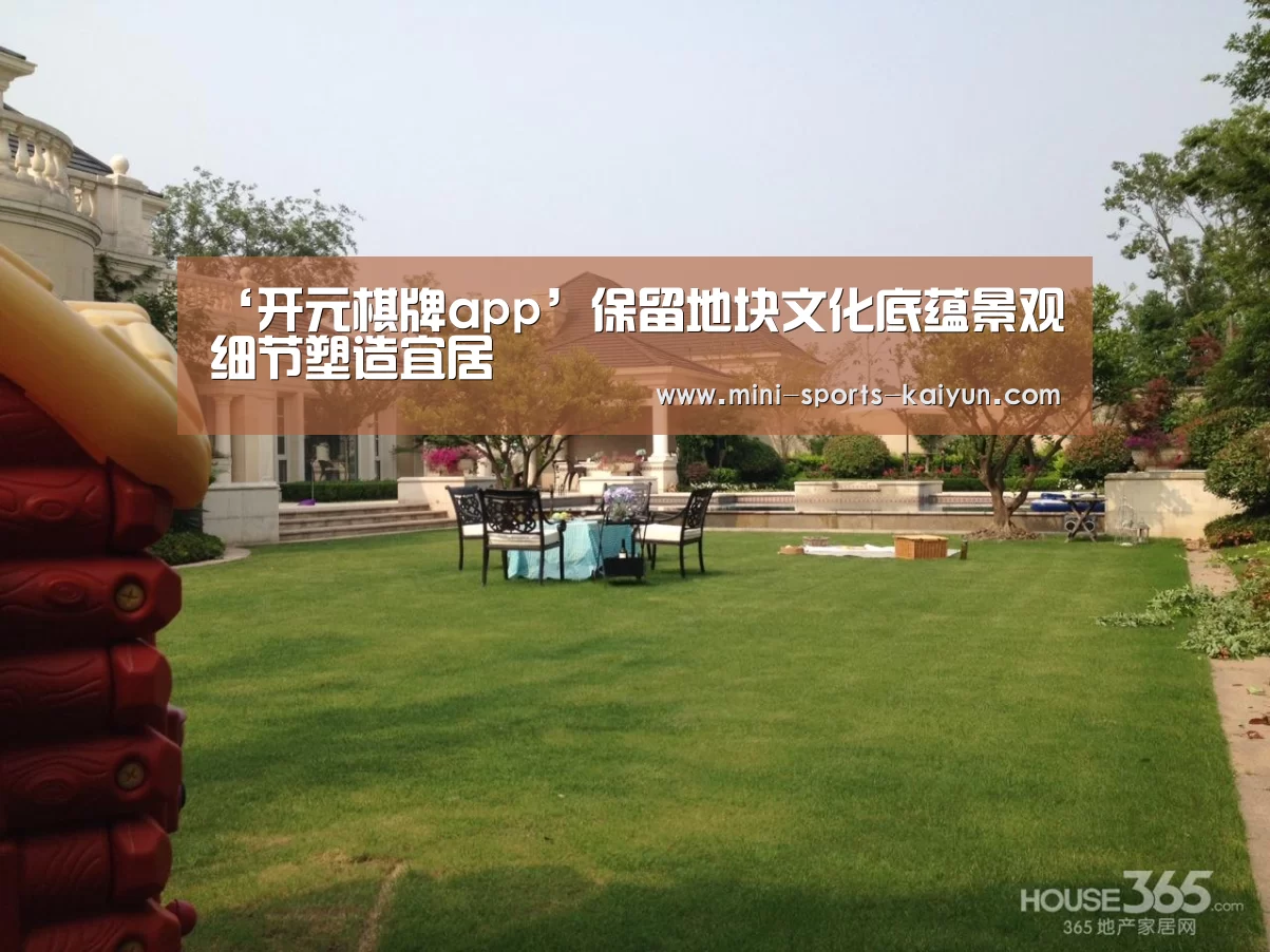 开元棋牌app